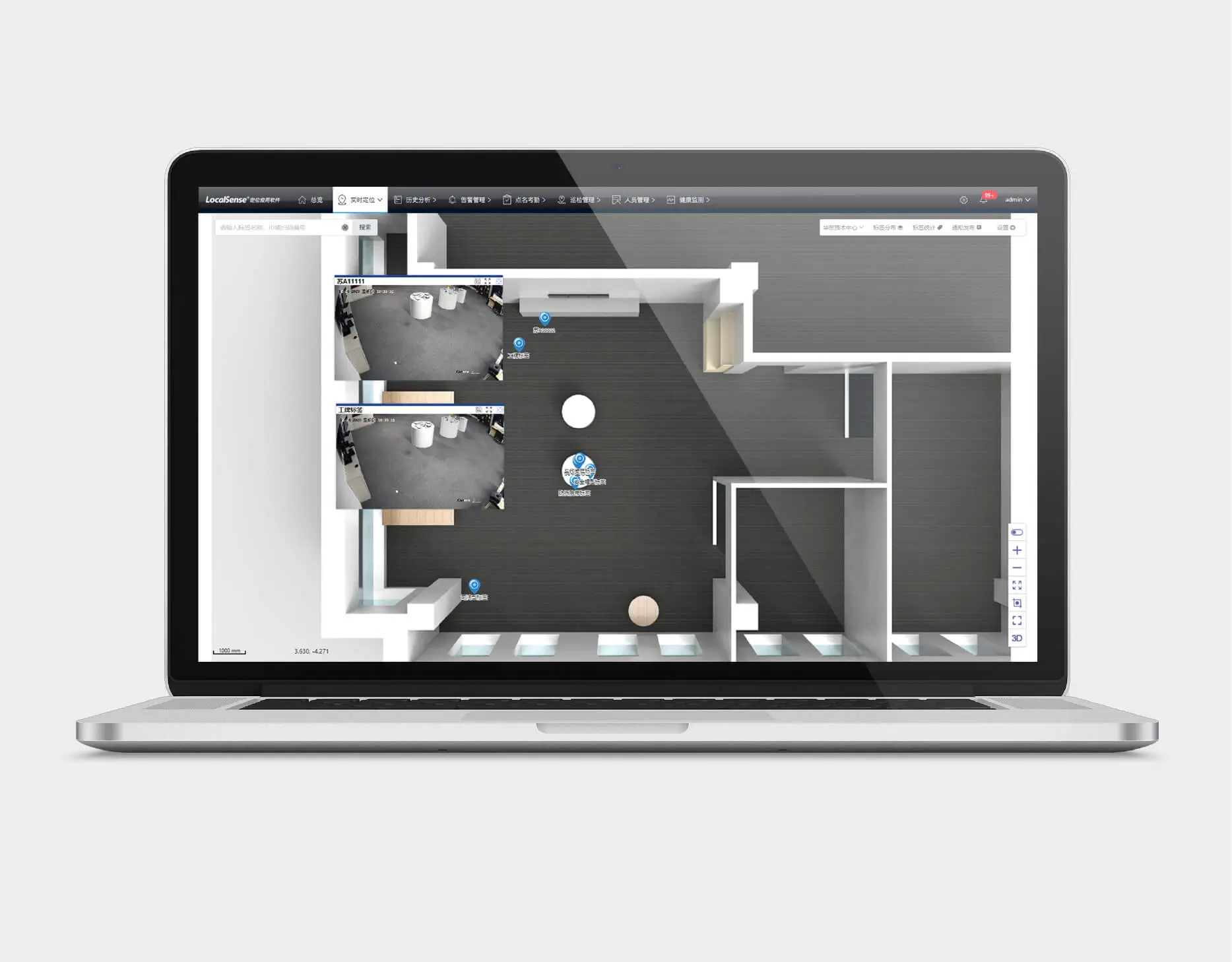 高精度人员定位系统