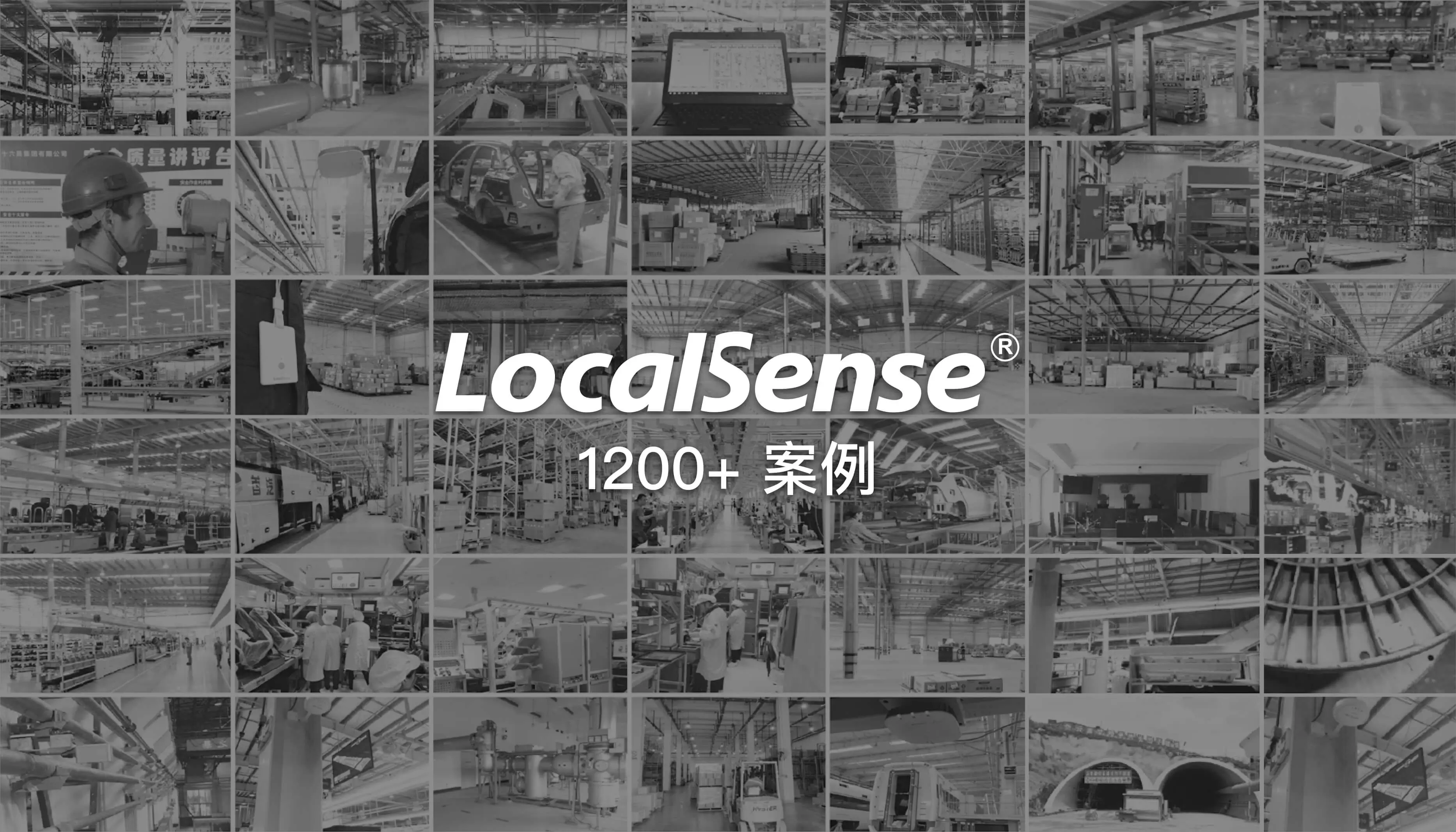 高精度人员定位系统